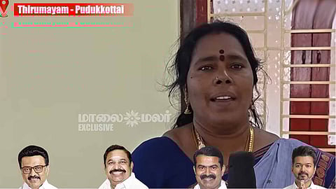 TN Election 2026 | புதுக்கோட்டை மாவட்டம் திருமயத்தில் தி.மு.க.- அ.தி.மு.க. இடையே கடும் போட்டி?
