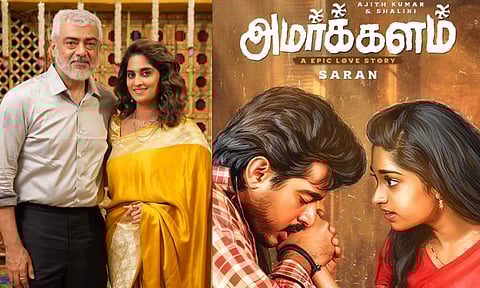 அஜித்-ஷாலினியின் 26-வது திருமண நாளில் ரீ-ரிலீஸ் ஆனது "அமர்க்களம்"