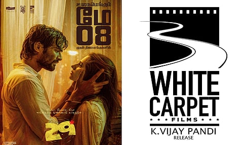 "29" படத்தை தமிழகமெங்கும் வெளியிடுகிறது  White Carpet Films நிறுவனம்