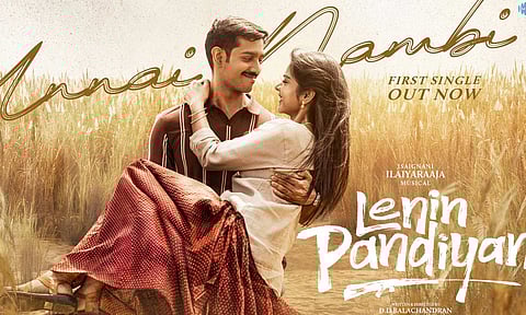 இசைஞானி இசையில் ‘லெனின் பாண்டியன்’ முதல் பாடல் வெளியீடு!