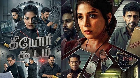 தீயோர் கூடம்– விமர்சனம்