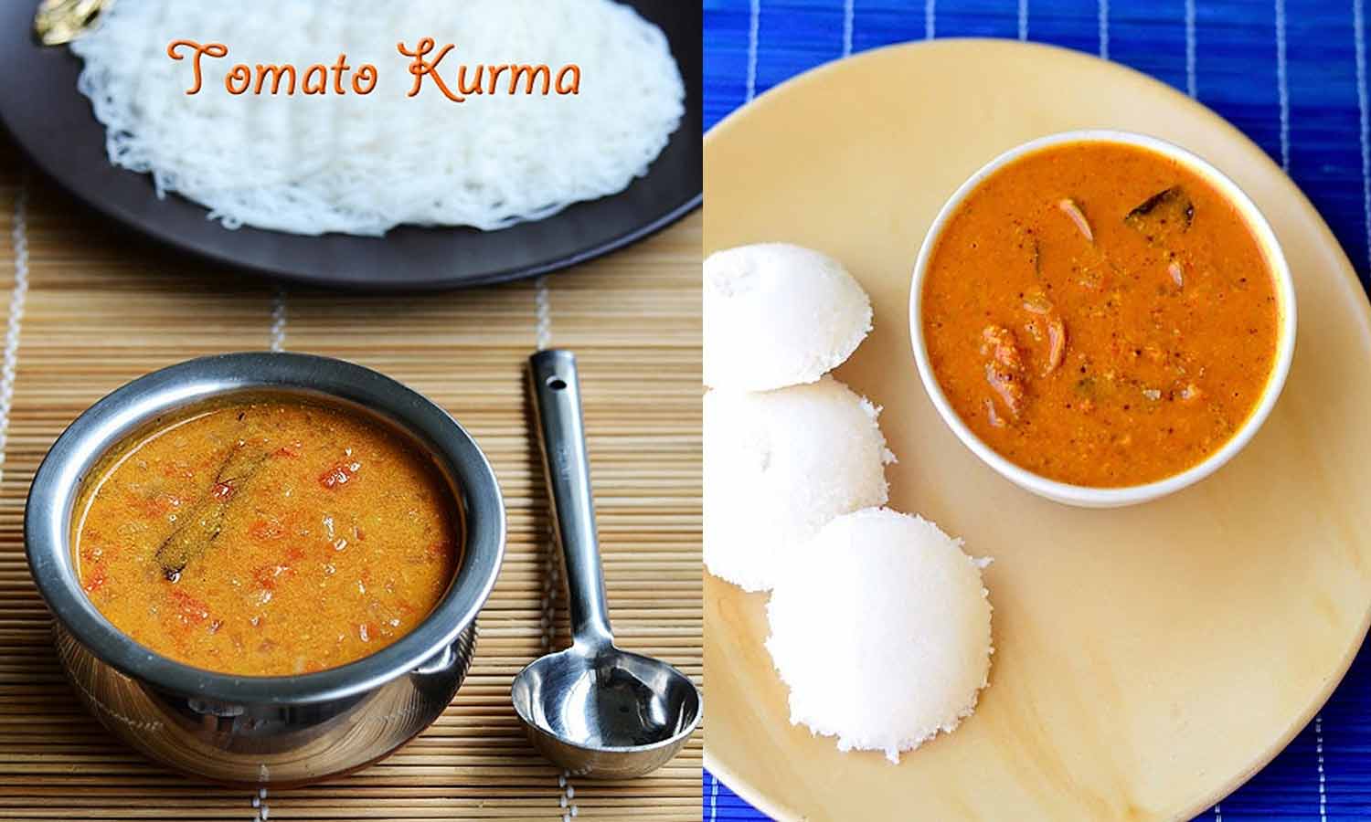 இட்லி, தோசைக்கு அருமையான தக்காளி குருமா