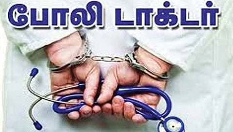 கோப்புப்படம்