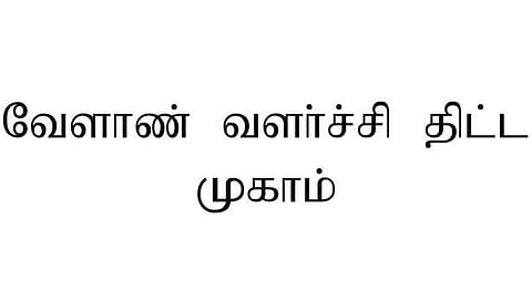 சேலம் மாவட்டத்தில், இன்று ஒருங்கிணைந்த  ேளாண்மை   வளர்ச்சி திட்ட சிறப்பு முகாம்
