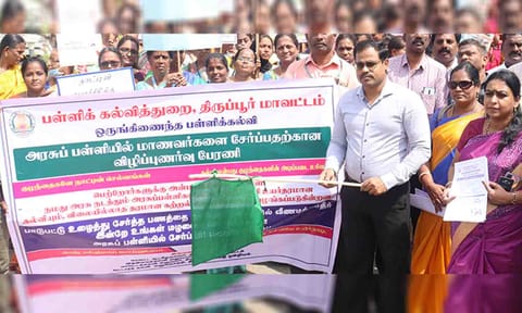 விழிப்புணர்வு பேரணியில் பங்கேற்ற ஆசிரியர்கள்.&nbsp;