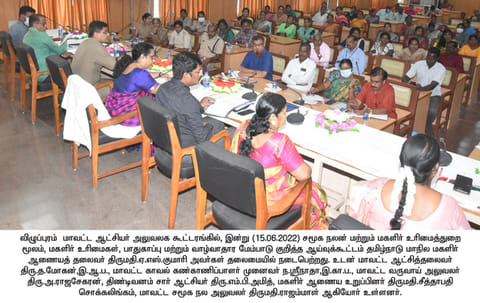 மாவட்ட சமூக நலன் மற்றும் மகளிர் உரிமைத் துறை சார்பில் தமிழ்நாடு மாநில மகளிர் ஆணையத் தலைவர் குமரி தலைமையில் ஆய்வுக் கூட்டம் நடைபெற்றது