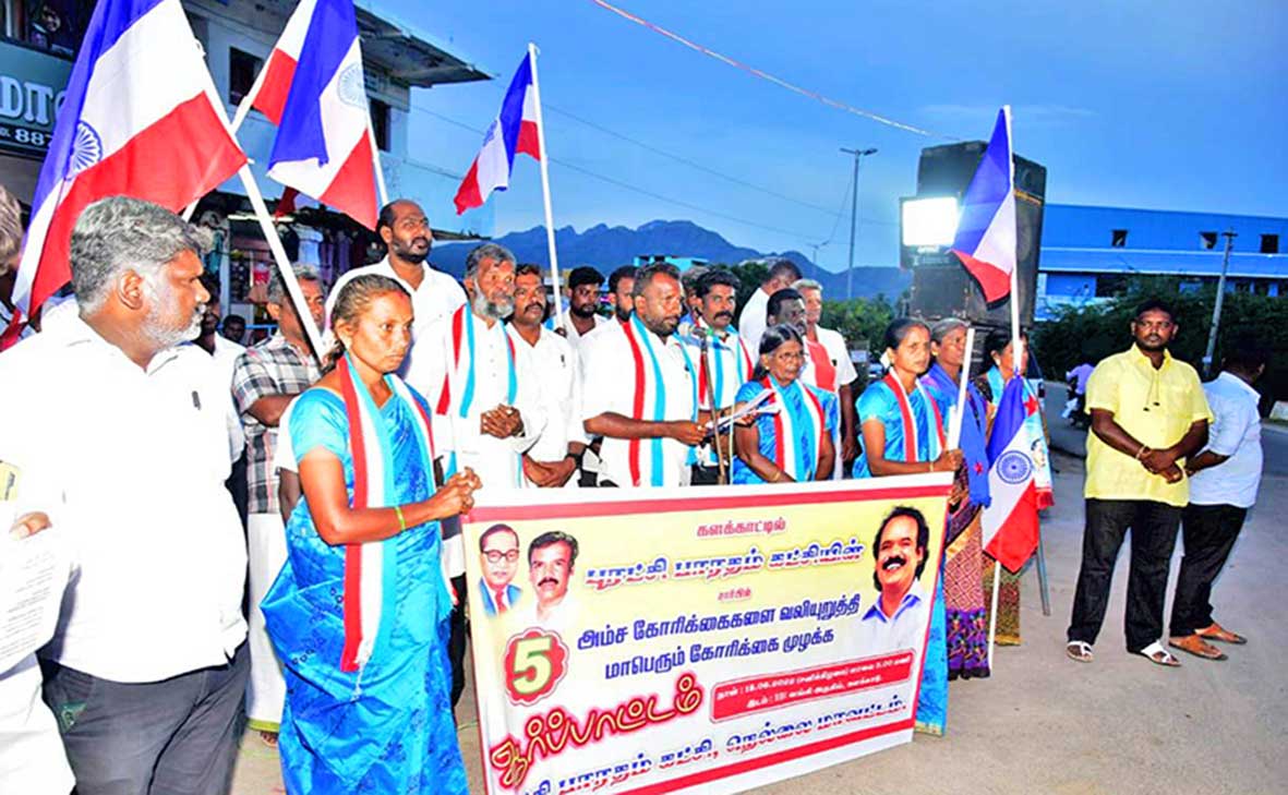 ஆர்ப்பாட்டத்தில் ஈடுபட்ட புரட்சி பாரதம் கட்சியினர்.