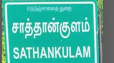 சாத்தான்குளம் மகளிர் கல்லூரியில் சேர இணையதளம் மூலம் மாணவிகள் விண்ணப்பிக்கலாம்-கல்லூரி முதல்வர் தகவல்
