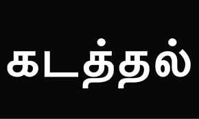 விழுப்புரத்தில் பரபரப்பு: வீடு புகுந்து மாணவனை கடத்தி ரூ. 10 லட்சம்கேட்டு மிரட்டல் 5 பேர் கும்பலுக்கு வலைவீச்சு