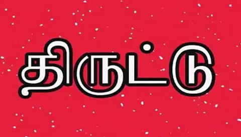 கோவையில் வீட்டின் பூட்டை உடைத்து நகை கொள்ளை