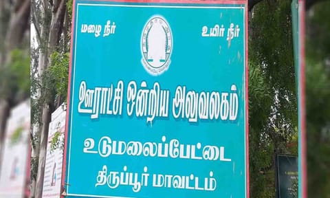 கோப்புபடம்