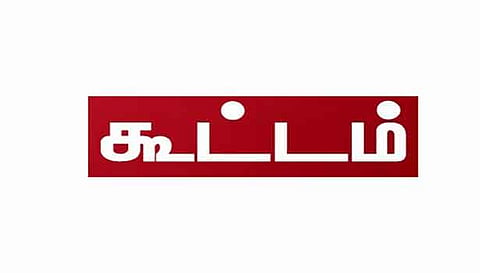 தியாகிகள் நினைவுதினம் பொதுக்கூட்டம்