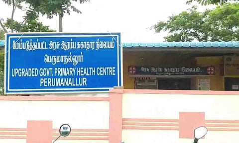 பெருமாநல்லூா் ஆரம்ப சுகாதார நிலையம்.