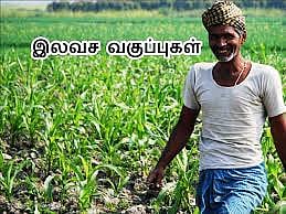 வேளாண் வணிகம் குறித்து விவசாயிகளுக்கு பயிற்சி முகாம்