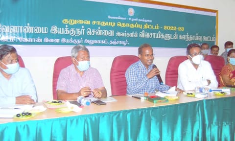 தஞ்சை காட்டுதோட்டத்தில்குறுவை சாகுபடி தொகுப்பு திட்டம் கலந்துரையாடல் கூட்டம்.