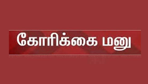 100 நாள் வேலை திட்டத்தை முறைப்படுத்த வேண்டும்- கலெக்டர் அலுவலகத்தில் பொதுமக்கள் கோரிக்கை மனு