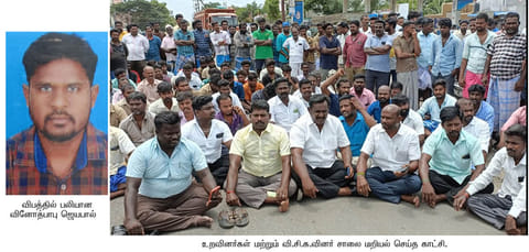 பண்ருட்டியில் தி.மு.க. பிரமுகர் மர்ம சாவு உறவினர்கள்- வி.சி.க.வினர் மறியல்