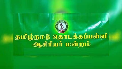 வெங்கமேட்டில் தொடக்கப்பள்ளி ஆசிரியர்  மன்ற  வட்டார கிளை கூட்டம்