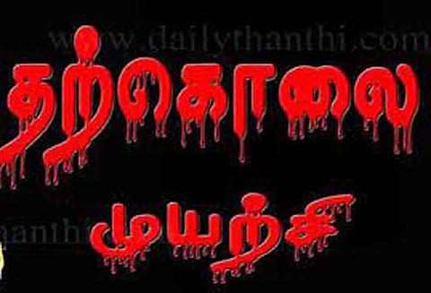 கடலூரில் பரபரப்பு மாத்திரை தின்று  தற்கொலைக்கு முயன்ற பெண்