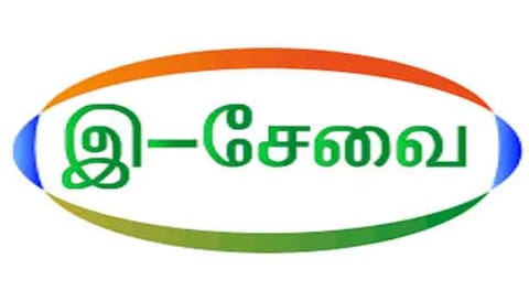 தனியார் மையங்களை பரிந்துரை செய்யும் இ-சேவை ஊழியர்கள்