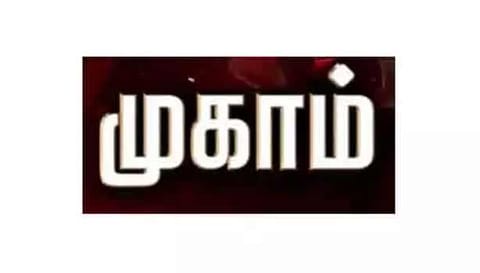 மாற்றுத்திறனாளிகளுக்கு வங்கி கடன் வழங்கும் முகாம்