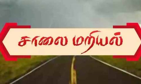 மேட்டுப்பாளையம் அருகே வீட்டு மனை பட்டா கேட்டு பொதுமக்கள் சாலை மறியல்