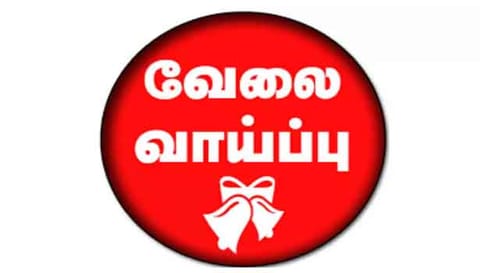 தனியார்துறை வேலைவாய்ப்பு முகாம்