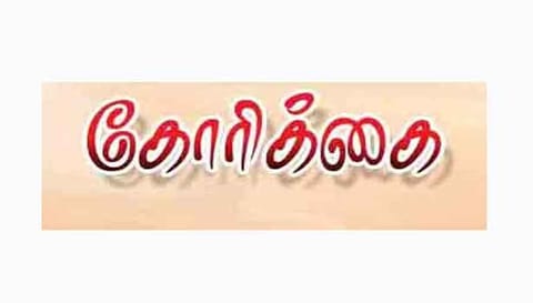 கிருதுமால் நதி கரையில் மணல் குவாரி அமைக்கக்கூடாது
