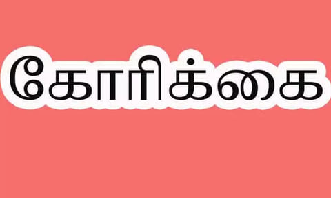 கோப்புபடம்.&nbsp;