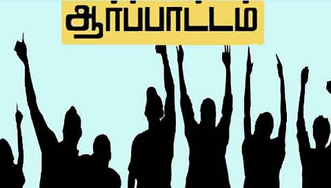 அகவிலைப்படியை வழங்க வலியுறுத்தி ஆசிரியர்கள் ஆர்ப்பாட்டம்