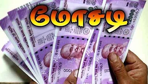 கோவையில் ஆட்டோ டிரைவரிடம் ரூ.2 லட்சம் மோசடி