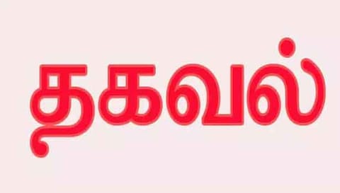 கூட்டுறவு பட்டய பயிற்சி சேர்க்கை தொடக்கம்
