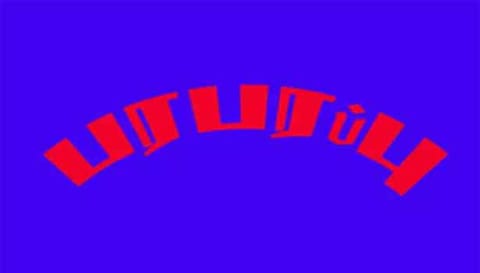விருதுநகரில் கட்டப்பட்ட புதிய பாலத்தை இடிக்க வந்த அதிகாரிகள்
