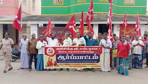  ஆர்ப்பாட்டத்தில் ஈடுபட்டவர்களை படத்தில் காணலாம்.