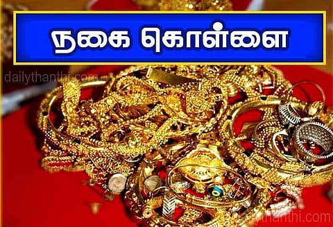 பொள்ளாச்சியில் ரியல் எஸ்டேட் அதிபர் வீட்டில் 18 பவுன் நகை கொள்ளை