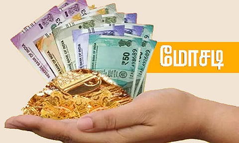 கோவையில் 1,467 கிராம் தங்க கட்டிகள் மோசடி- சூப்பர்வைசர் மீது வழக்கு
