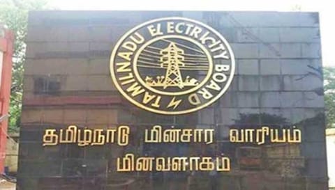 மின்சார சட்ட திருத்த மசோதாவை கண்டித்து மின்வாரிய ஊழியர்கள்  வேலை நிறுத்த போராட்டம்