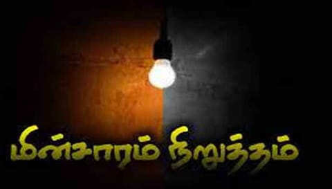 அலங்காநல்லூரில் 11-ந் தேதி மின்தடை