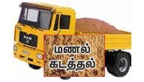 துறையூரில் மணல் கடத்திய லாரி பறிமுதல்