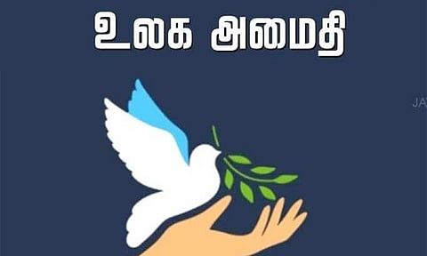 உலக அமைதிக்கான வேள்வி