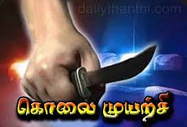 கோவையில் மனைவியை கொல்ல முயன்ற கணவர்