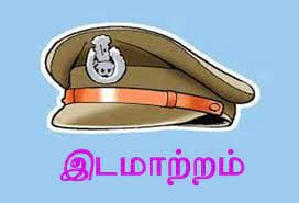 சாராய விற்பனை எதிரொலி போலீசார் கூண்டோடு அதிரடி மாற்றம்