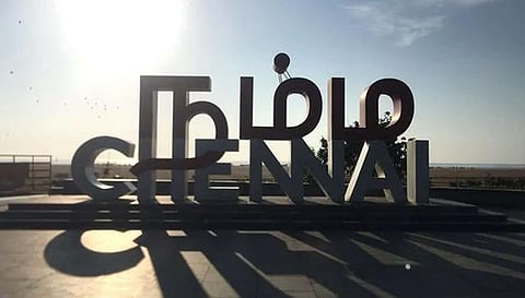 சென்னை தினம் இரண்டு நாள் கொண்டாட்டம்- கலைநிகழ்ச்சிகள், போட்டிகள் அறிவிப்பு