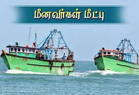 நடுக்கடலில் தத்தளித்த  மீனவர்களை சக மீனவர்கள் மீட்பு