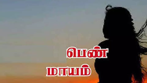 அன்னதானப்பட்டியில் இளம்பெண் மாயம்
