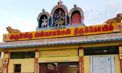 மேல்மலையனூர் கோவில்