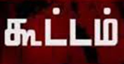 மின்வாரிய ஊழியர்களுக்கான சிறப்பு கூட்டம்