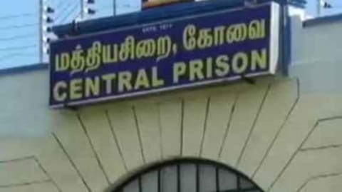 கோவை மத்திய சிறை வளாகம் காந்திபுரத்தில் இருந்து காரமடைக்கு இடம் மாறுகிறது