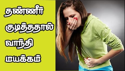 நாமகிரிபேட்டை அருகே மேல்நிலை நீர்த்தேக்க தொட்டி தண்ணீரை குடித்த 10 பேருக்கு வாந்தி