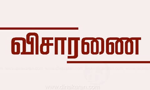 நாகர்கோவில் கிணற்றில் எலும்பு கூடு